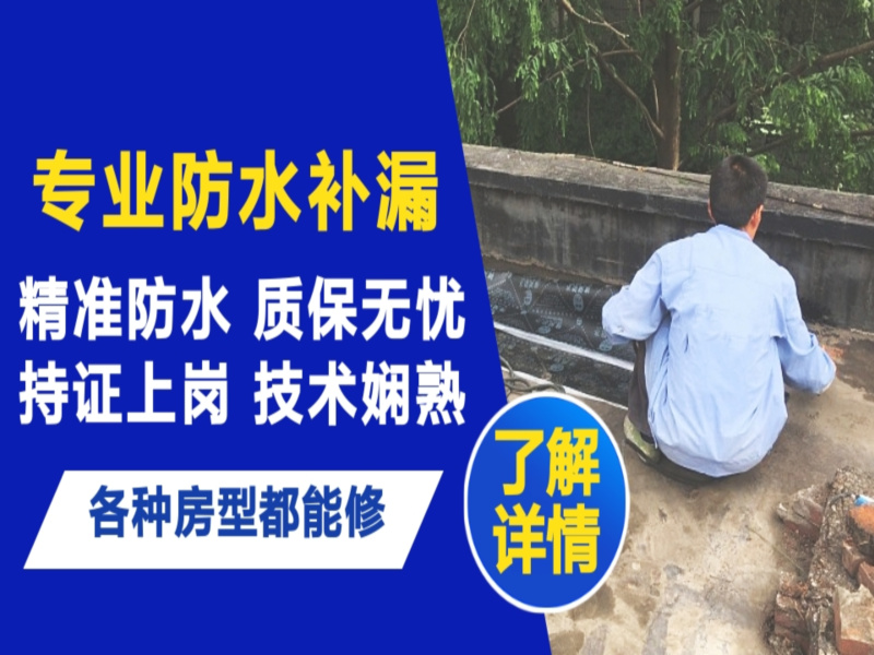 根河市地面漏水慎检查找解决方法